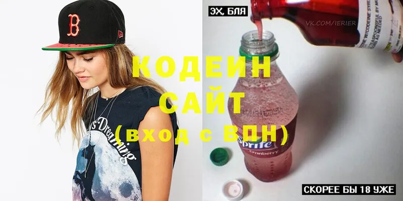 Кодеин Purple Drank  Норильск 