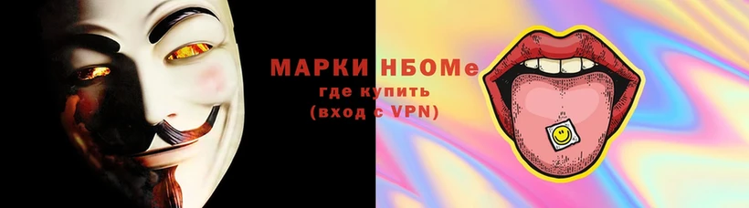 Марки 25I-NBOMe 1,5мг  как найти   Норильск 